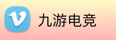 九游电竞 Logo