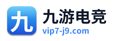 九游电竞